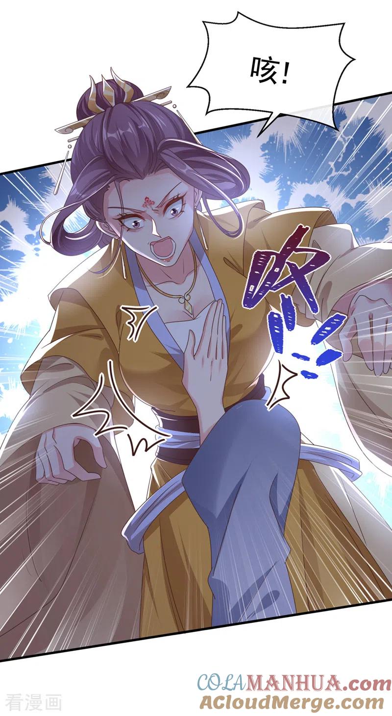 《快穿系统：反派大佬不好惹》第109话 没有解药？！ 第17页