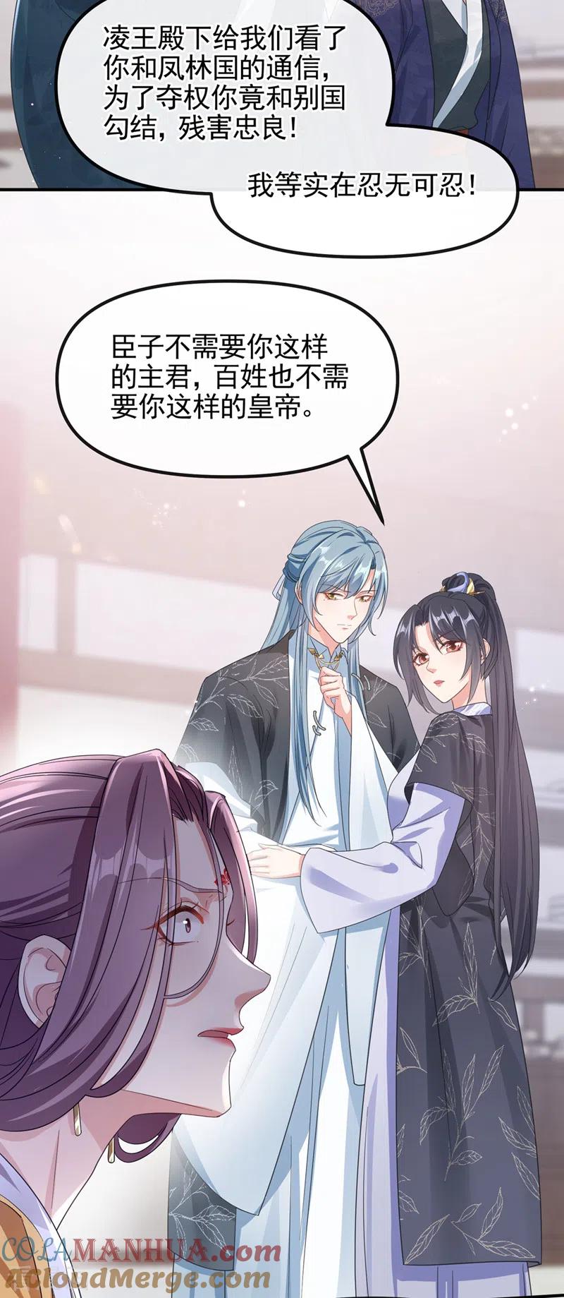 《快穿系统：反派大佬不好惹》第109话 没有解药？！ 第7页