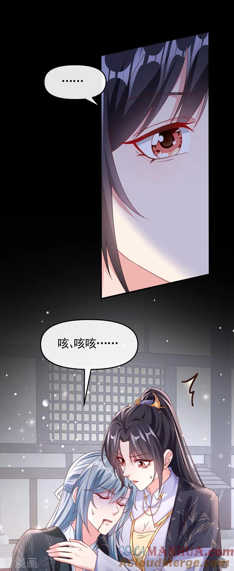 《快穿系统：反派大佬不好惹》第109话 没有解药？！ 第27页
