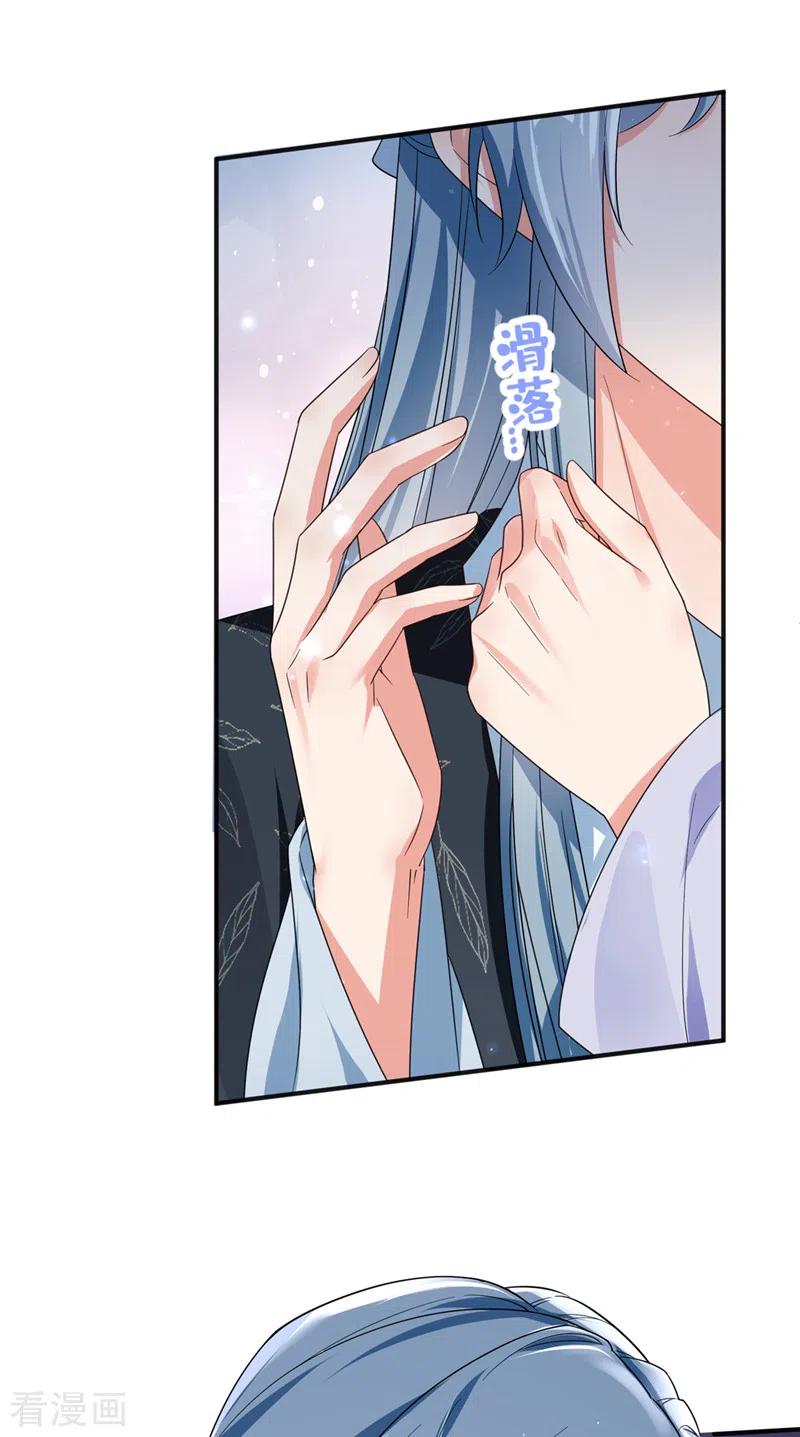 《快穿系统：反派大佬不好惹》第110话 妻主，你的伤？！ 第16页