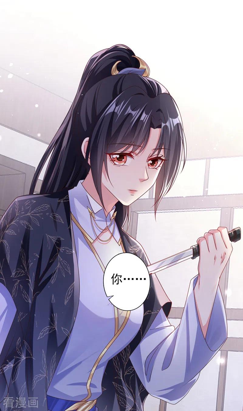 《快穿系统：反派大佬不好惹》第110话 妻主，你的伤？！ 第8页