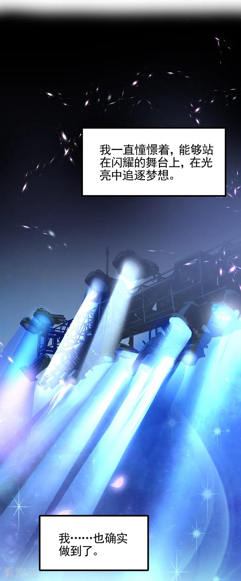 《快穿系统：反派大佬不好惹》番外2 因为遇见了你 第2页