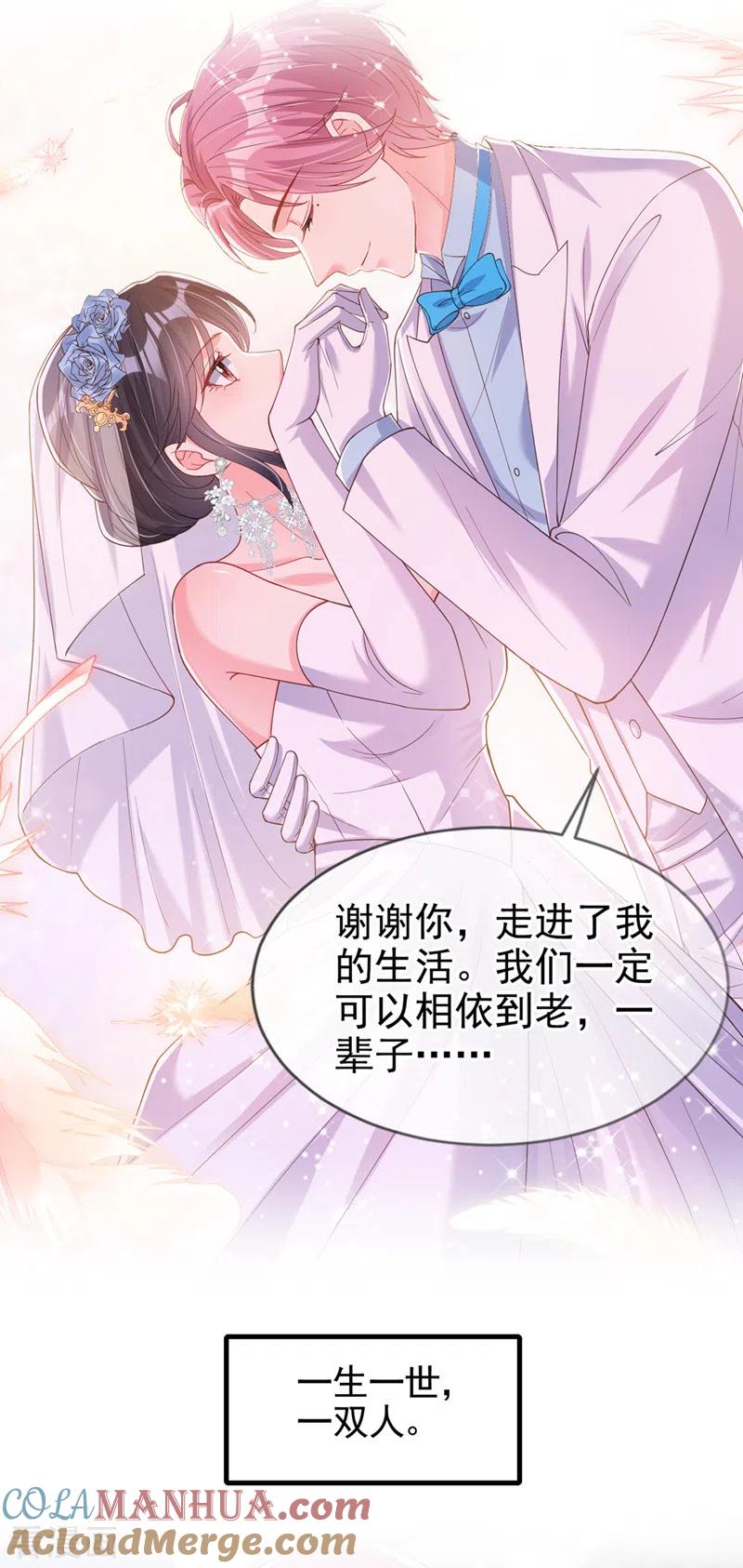 《快穿系统：反派大佬不好惹》番外2 因为遇见了你 第16页