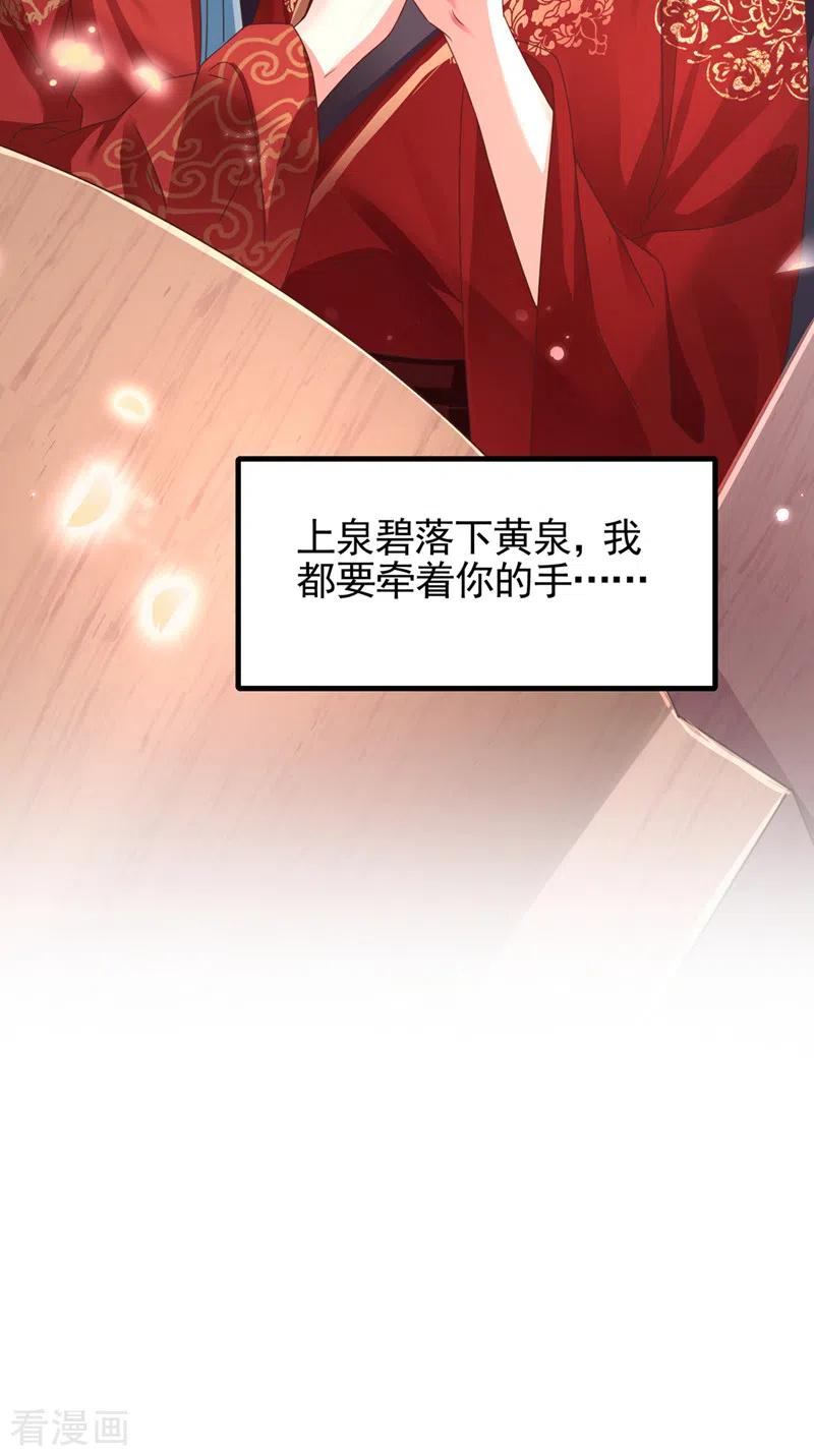 《快穿系统：反派大佬不好惹》番外2 因为遇见了你 第42页