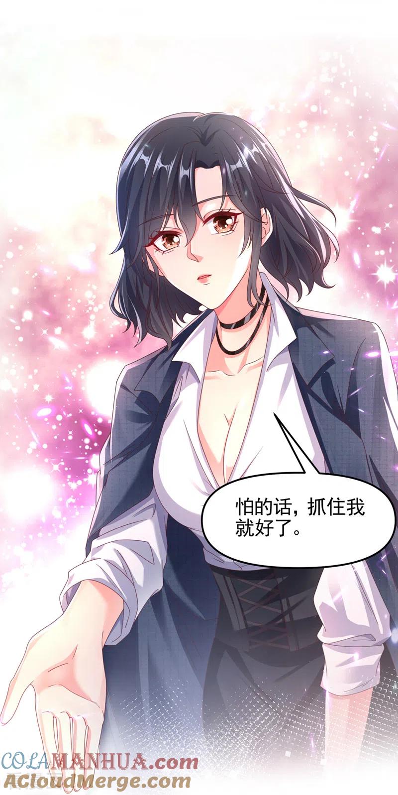 《快穿系统：反派大佬不好惹》番外2 因为遇见了你 第7页