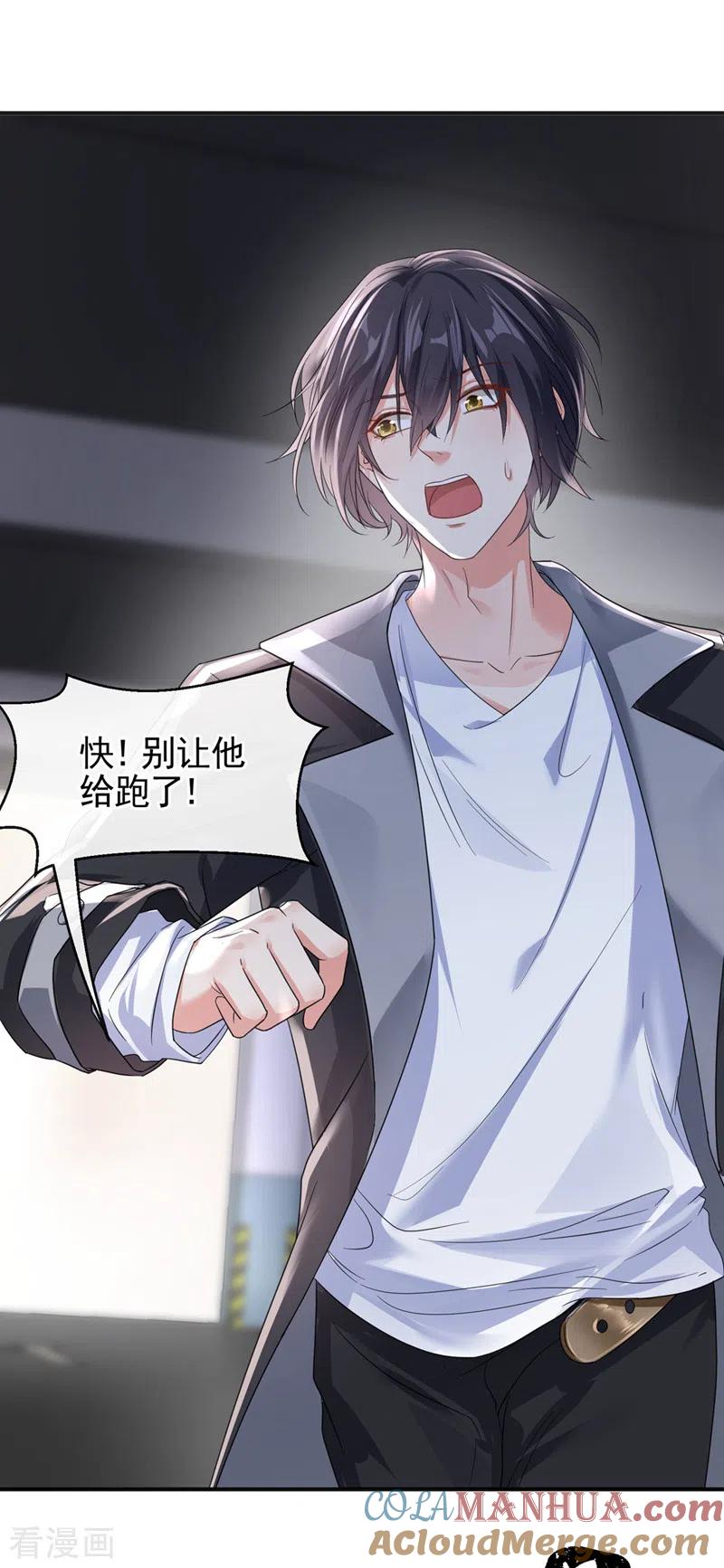 《快穿系统：反派大佬不好惹》第111话 我成了灵体？！ 第27页