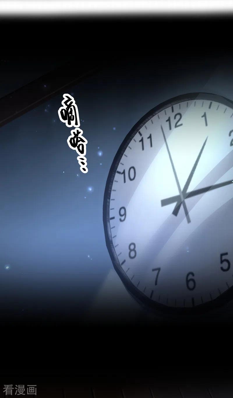 《快穿系统：反派大佬不好惹》第111话 我成了灵体？！ 第2页