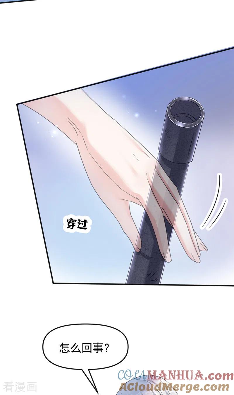 《快穿系统：反派大佬不好惹》第111话 我成了灵体？！ 第19页