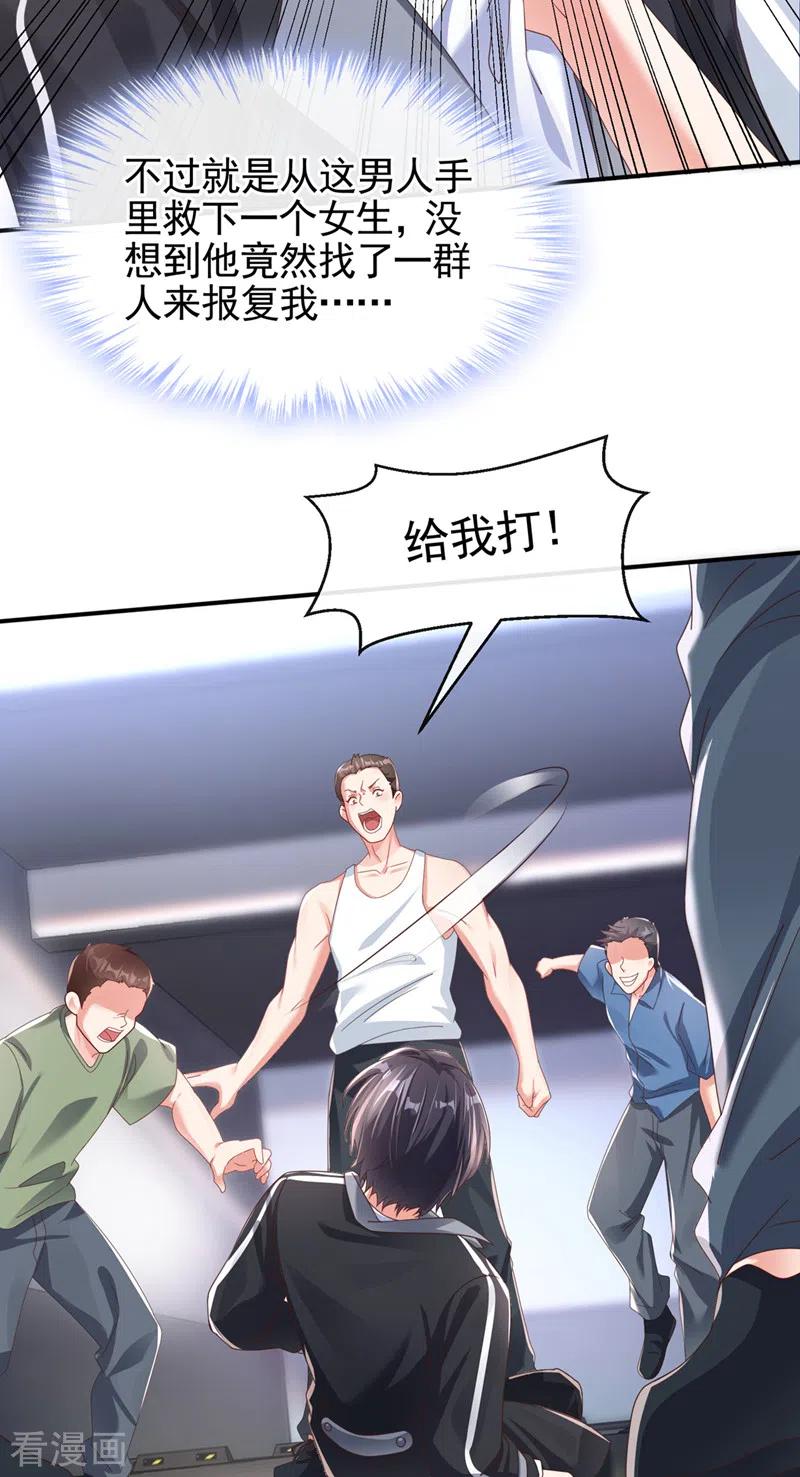 《快穿系统：反派大佬不好惹》第112话 被灵体盯上了？ 第12页