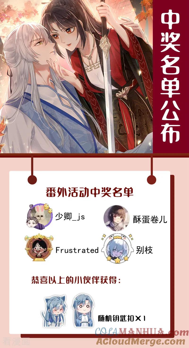 《快穿系统：反派大佬不好惹》第112话 被灵体盯上了？ 第35页