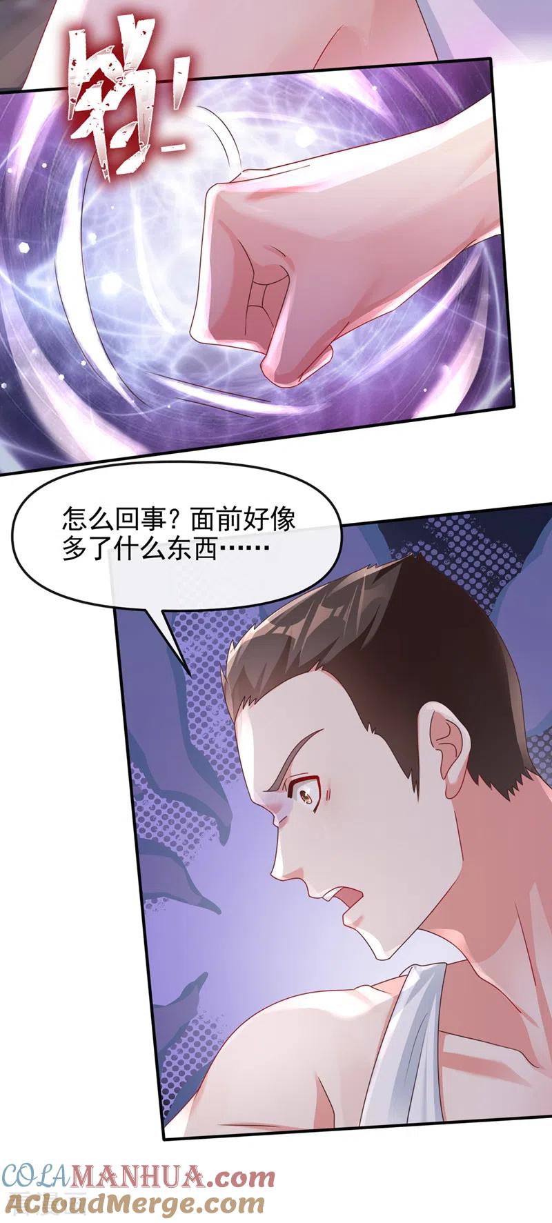 《快穿系统：反派大佬不好惹》第112话 被灵体盯上了？ 第23页