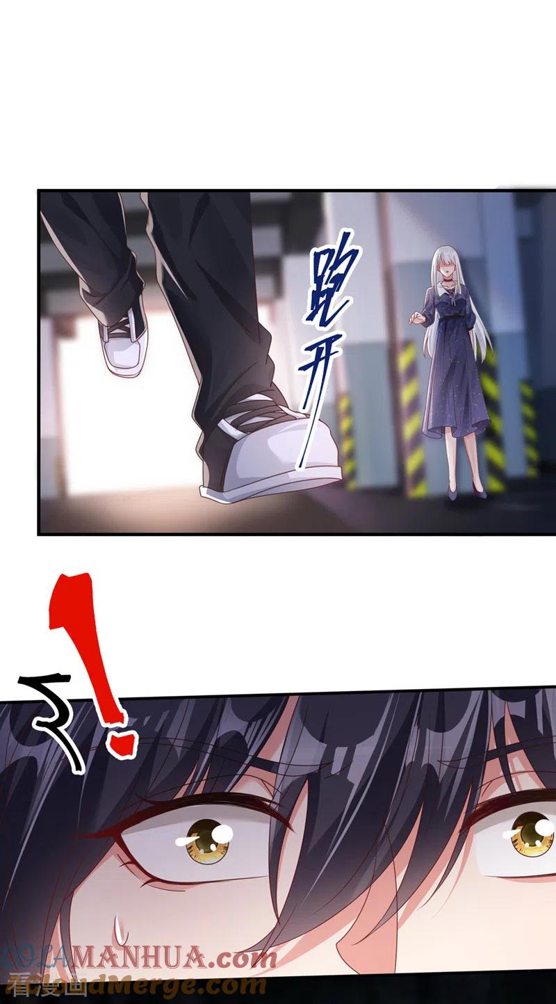 《快穿系统：反派大佬不好惹》第112话 被灵体盯上了？ 第9页