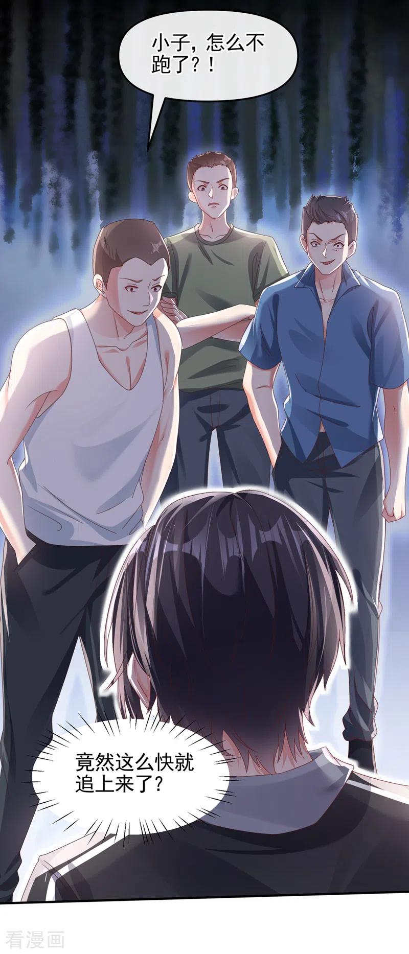 《快穿系统：反派大佬不好惹》第112话 被灵体盯上了？ 第10页