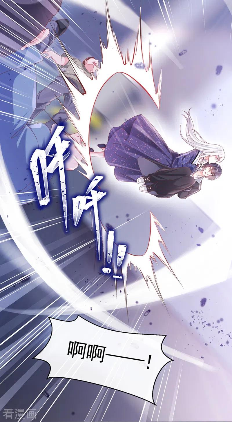 《快穿系统：反派大佬不好惹》第112话 被灵体盯上了？ 第26页