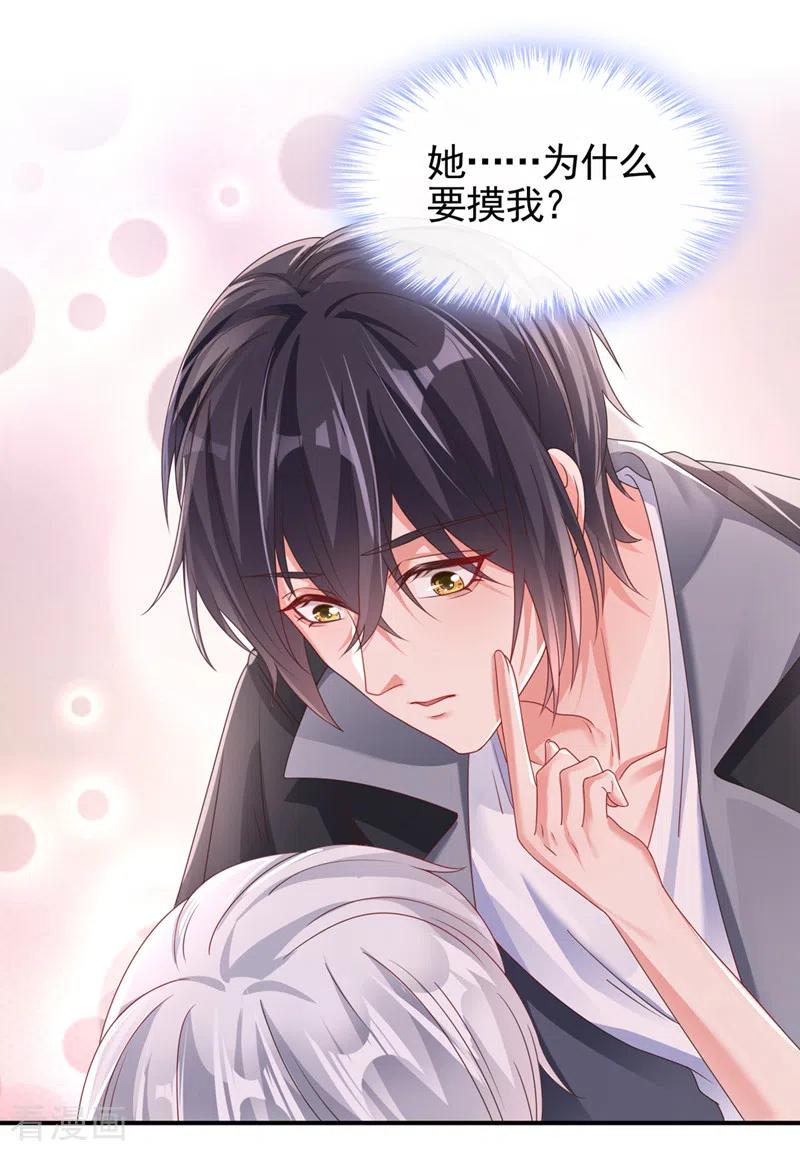 《快穿系统：反派大佬不好惹》第112话 被灵体盯上了？ 第4页