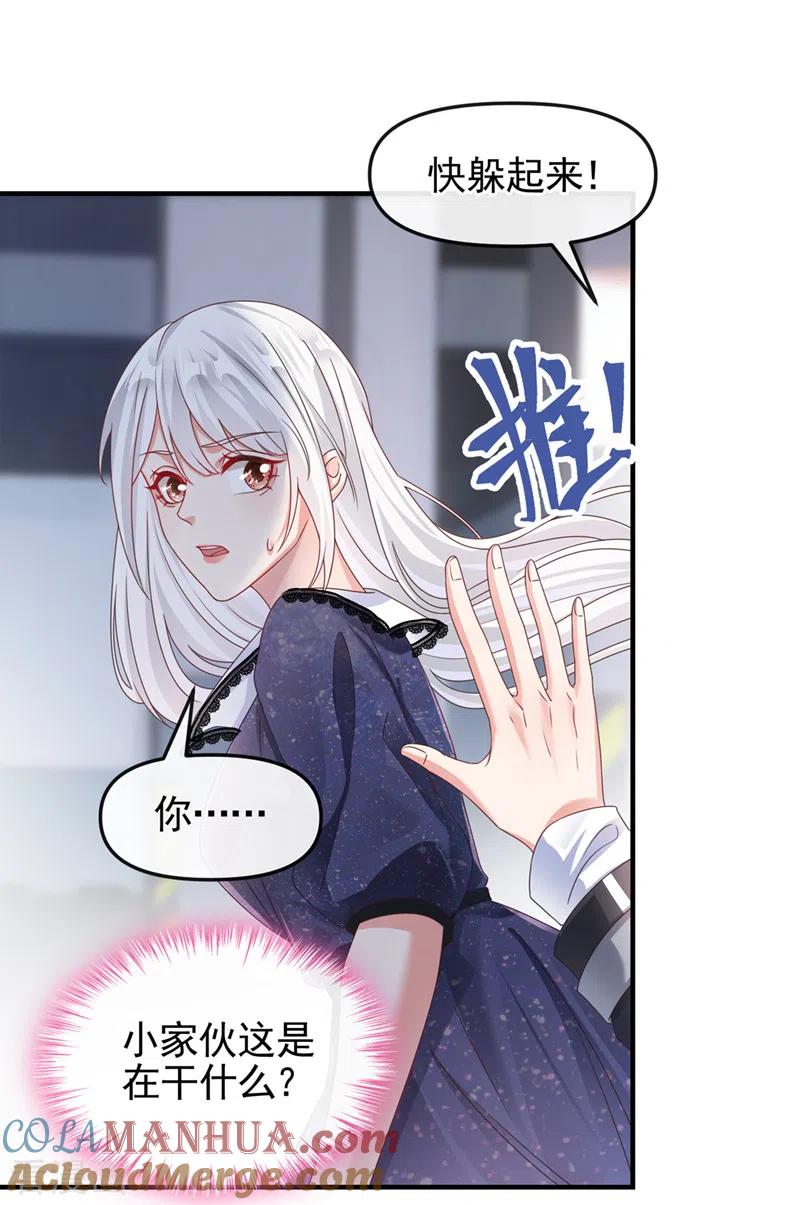 《快穿系统：反派大佬不好惹》第112话 被灵体盯上了？ 第7页