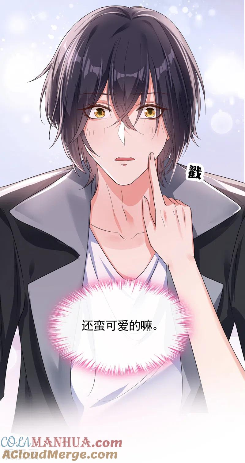 《快穿系统：反派大佬不好惹》第112话 被灵体盯上了？ 第3页