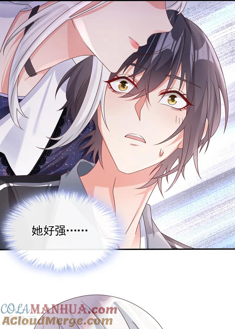《快穿系统：反派大佬不好惹》第112话 被灵体盯上了？ 第27页