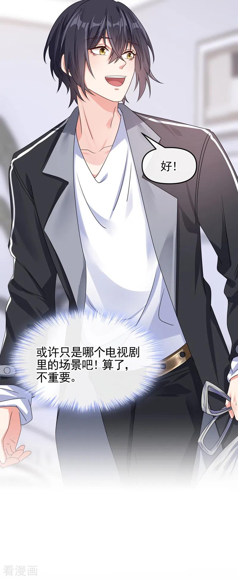 《快穿系统：反派大佬不好惹》第113话 你是生魂？！ 第34页