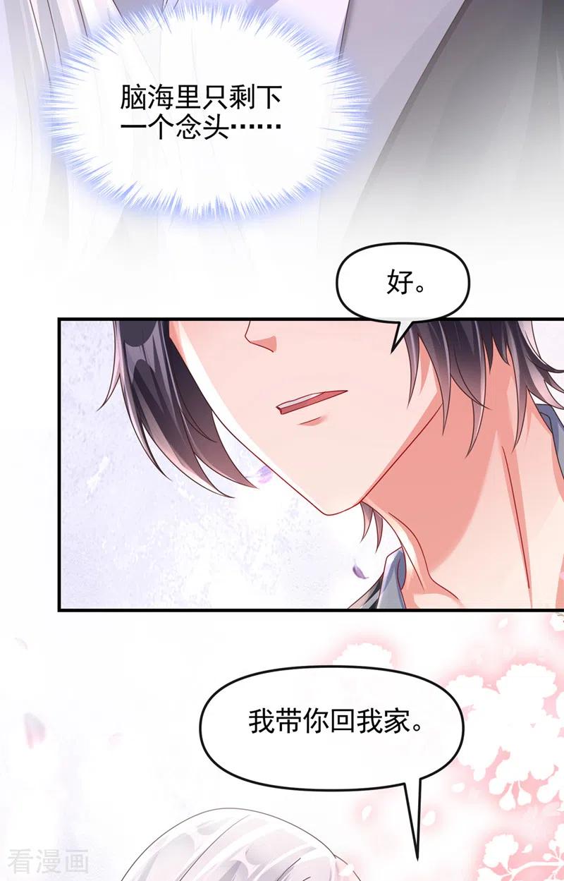 《快穿系统：反派大佬不好惹》第113话 你是生魂？！ 第4页