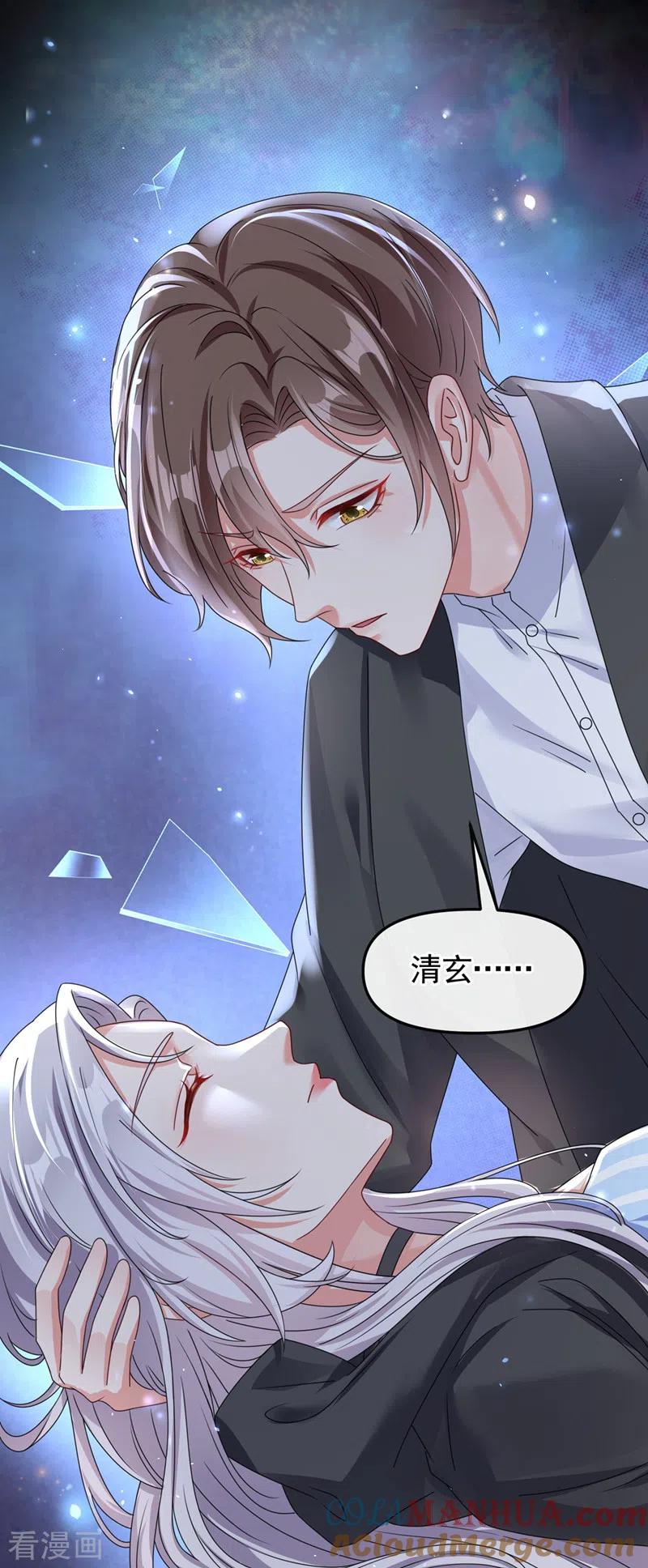 《快穿系统：反派大佬不好惹》第113话 你是生魂？！ 第29页