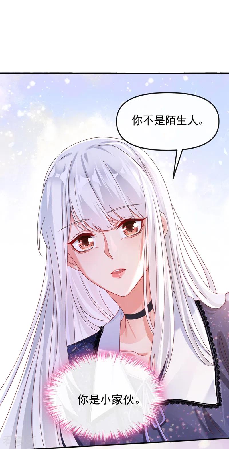 《快穿系统：反派大佬不好惹》第113话 你是生魂？！ 第2页