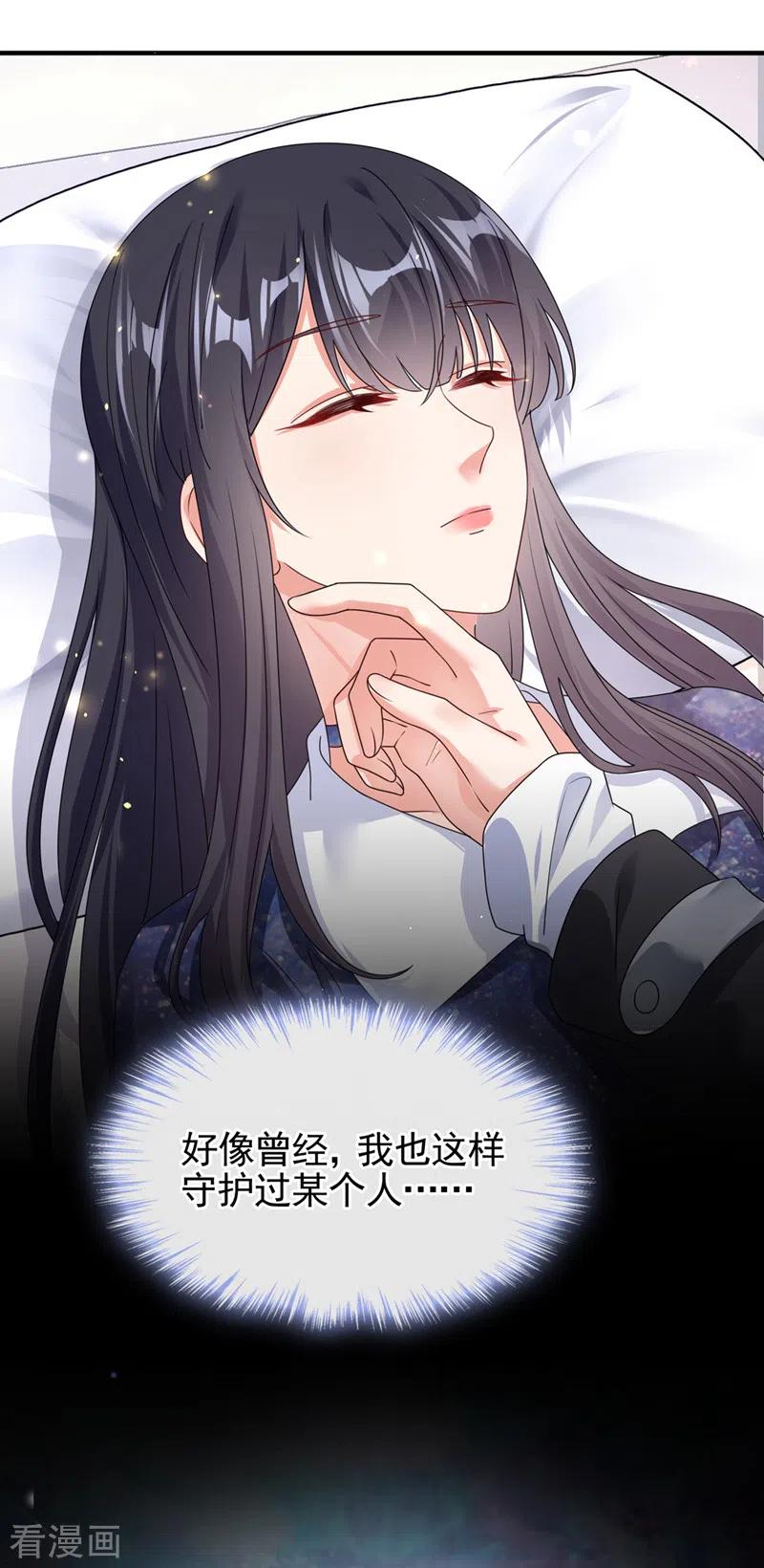 《快穿系统：反派大佬不好惹》第113话 你是生魂？！ 第28页