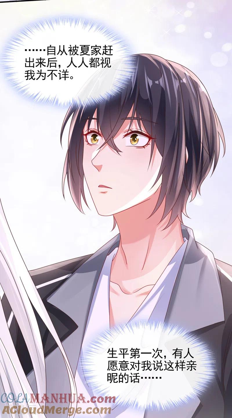 《快穿系统：反派大佬不好惹》第113话 你是生魂？！ 第3页