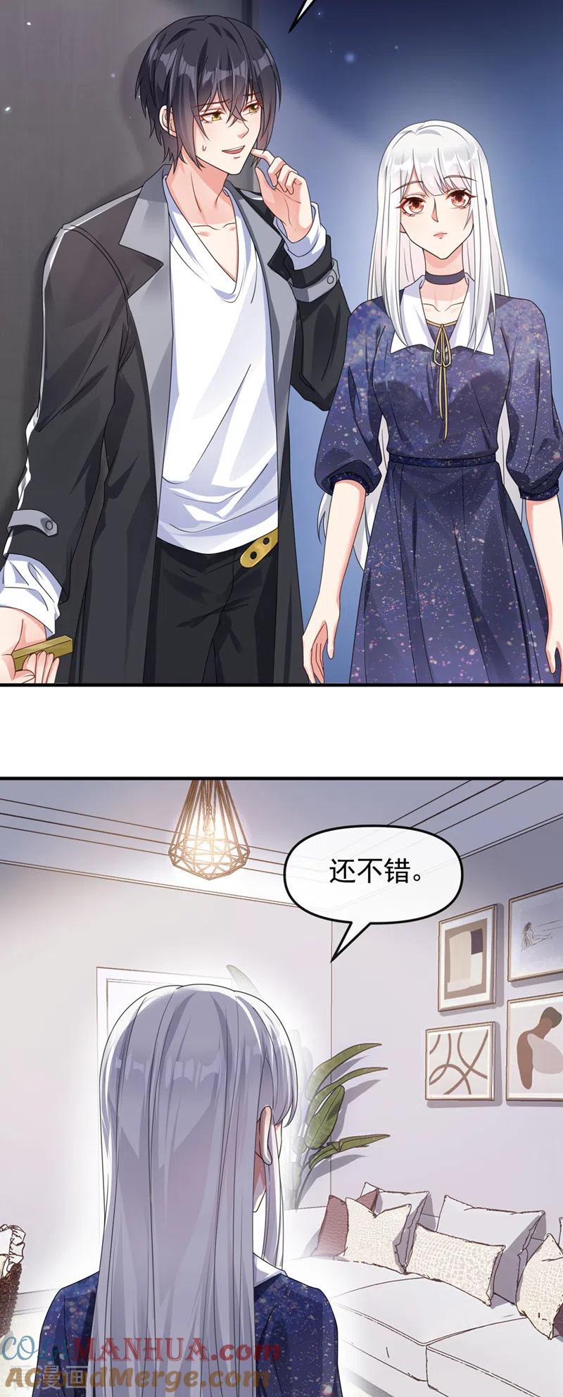 《快穿系统：反派大佬不好惹》第113话 你是生魂？！ 第7页