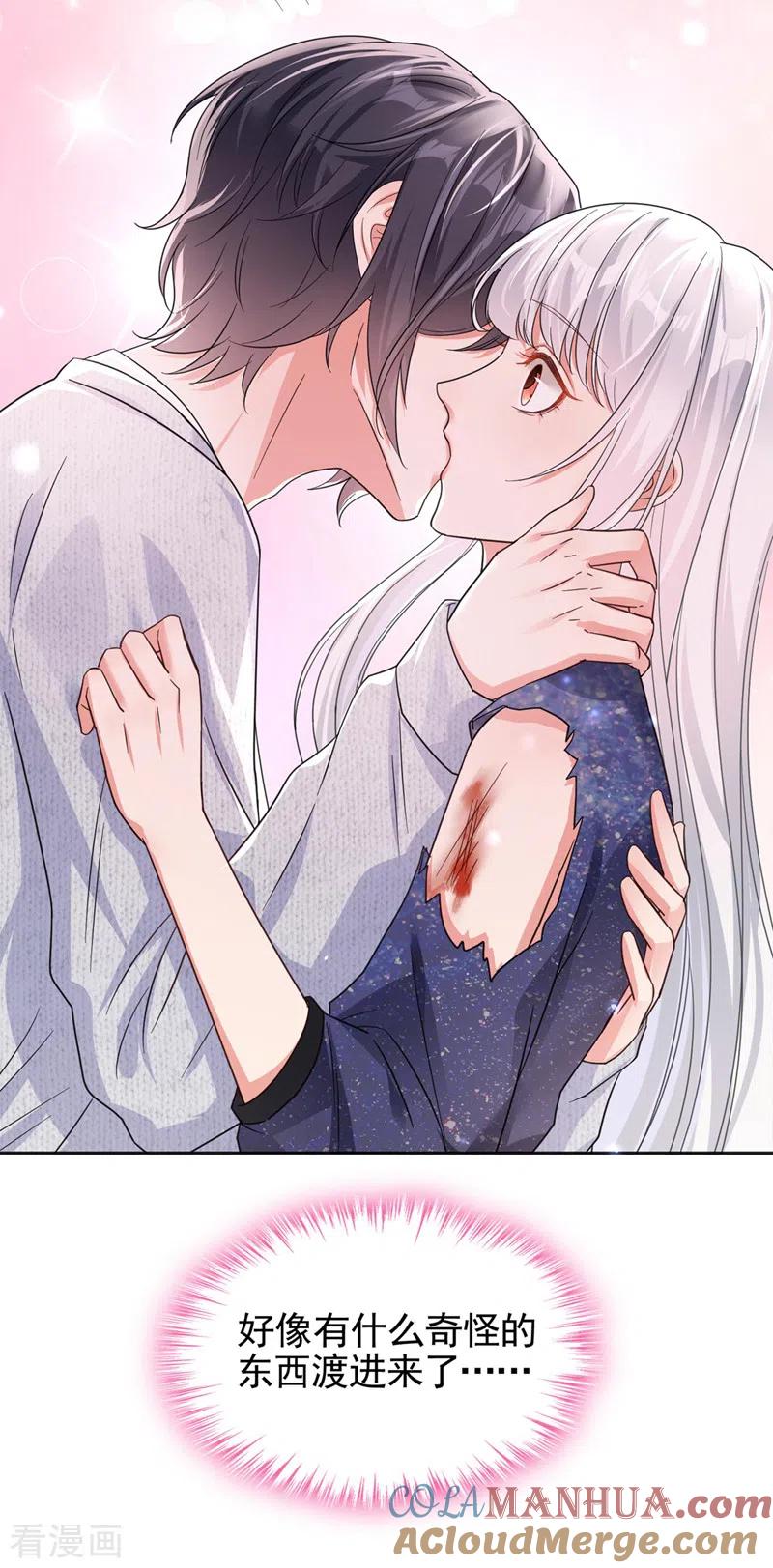 《快穿系统：反派大佬不好惹》第114话 你受伤了？！ 第19页