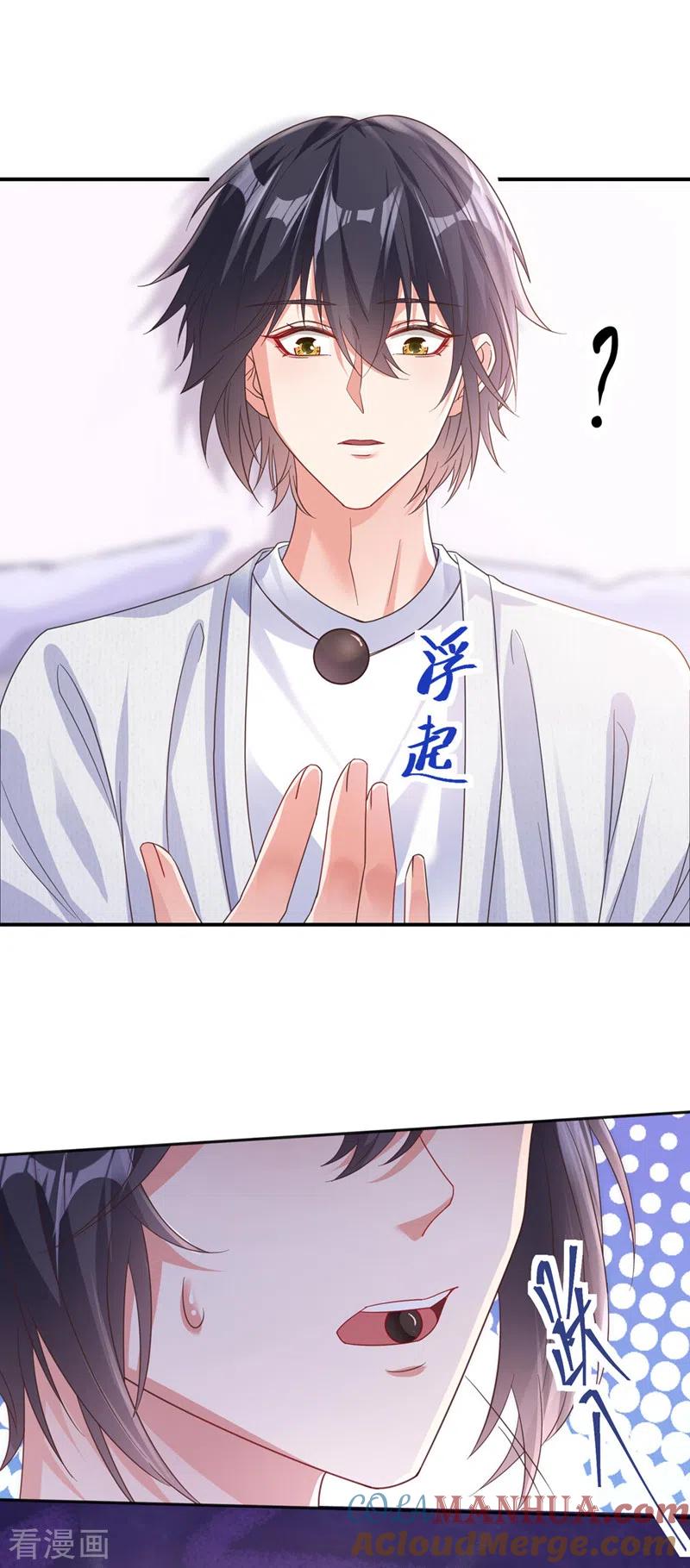 《快穿系统：反派大佬不好惹》第114话 你受伤了？！ 第7页