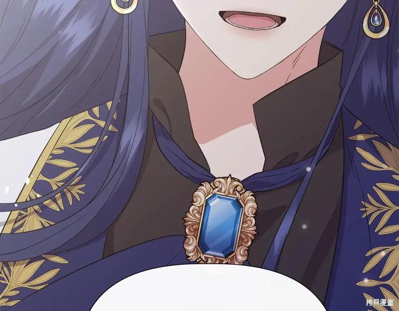 我不再是灰姑娘 第118话 第146页