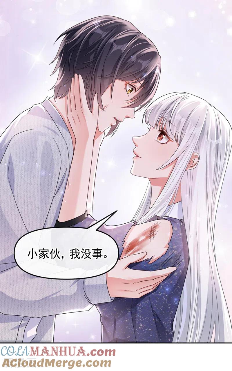 《快穿系统：反派大佬不好惹》第114话 你受伤了？！ 第15页