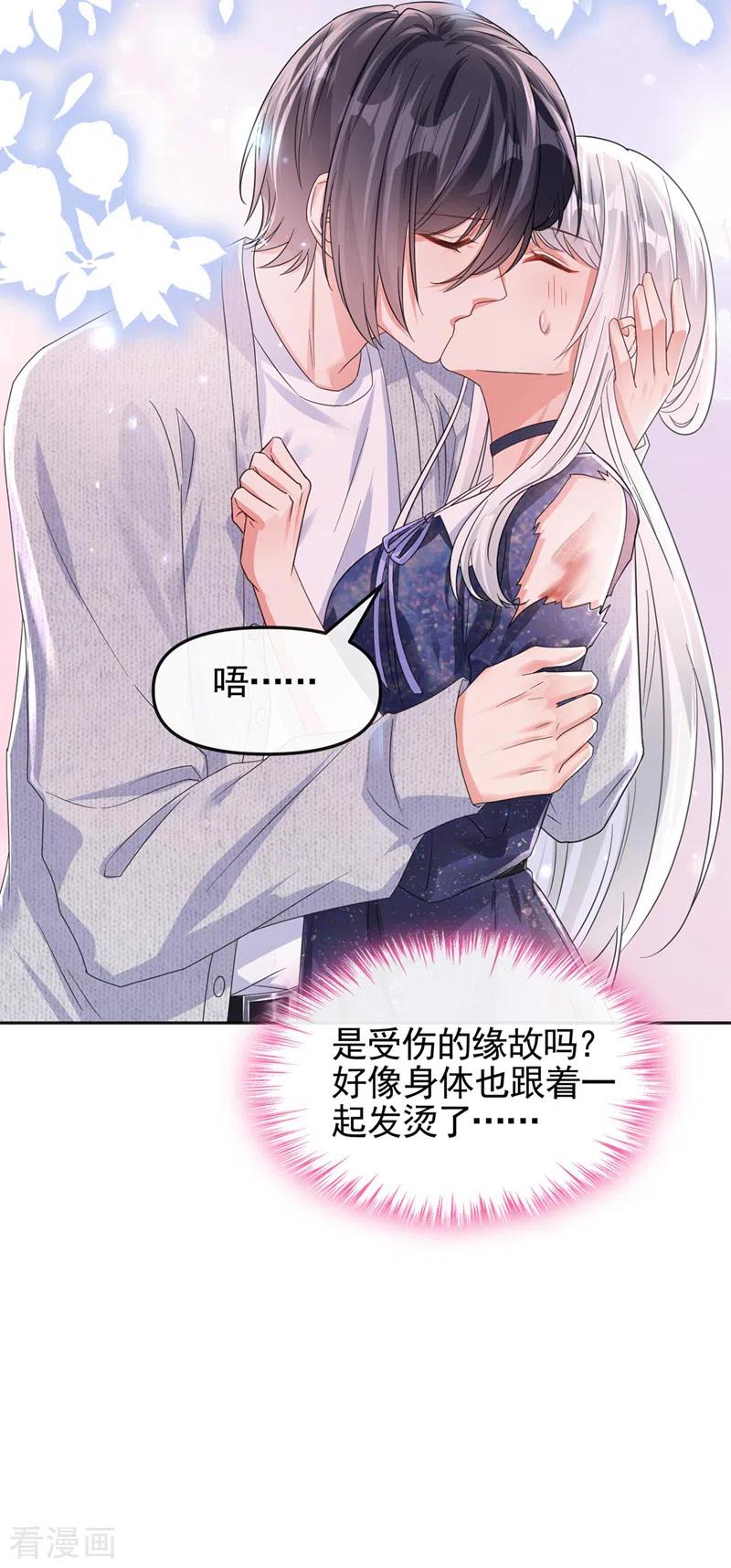 《快穿系统：反派大佬不好惹》第114话 你受伤了？！ 第22页