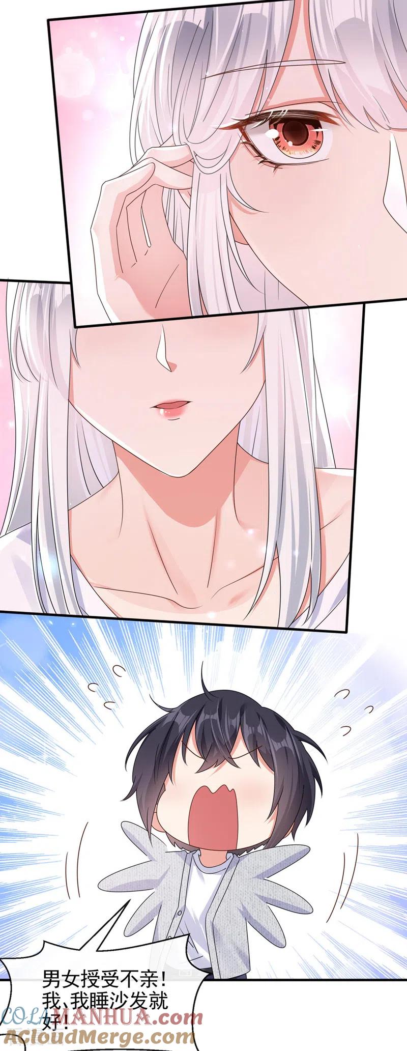 《快穿系统：反派大佬不好惹》第115话 我不是女人 第15页