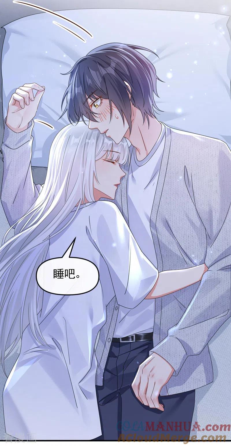 《快穿系统：反派大佬不好惹》第115话 我不是女人 第17页