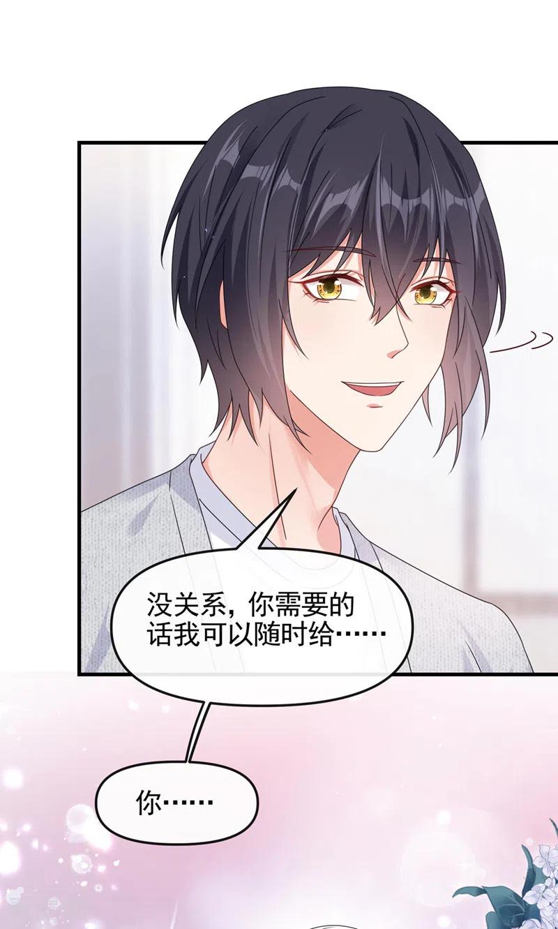 《快穿系统：反派大佬不好惹》第115话 我不是女人 第10页