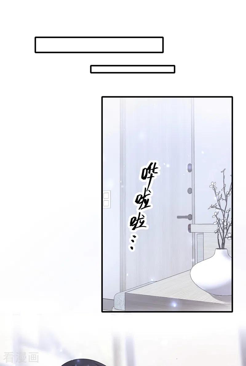 《快穿系统：反派大佬不好惹》第115话 我不是女人 第2页