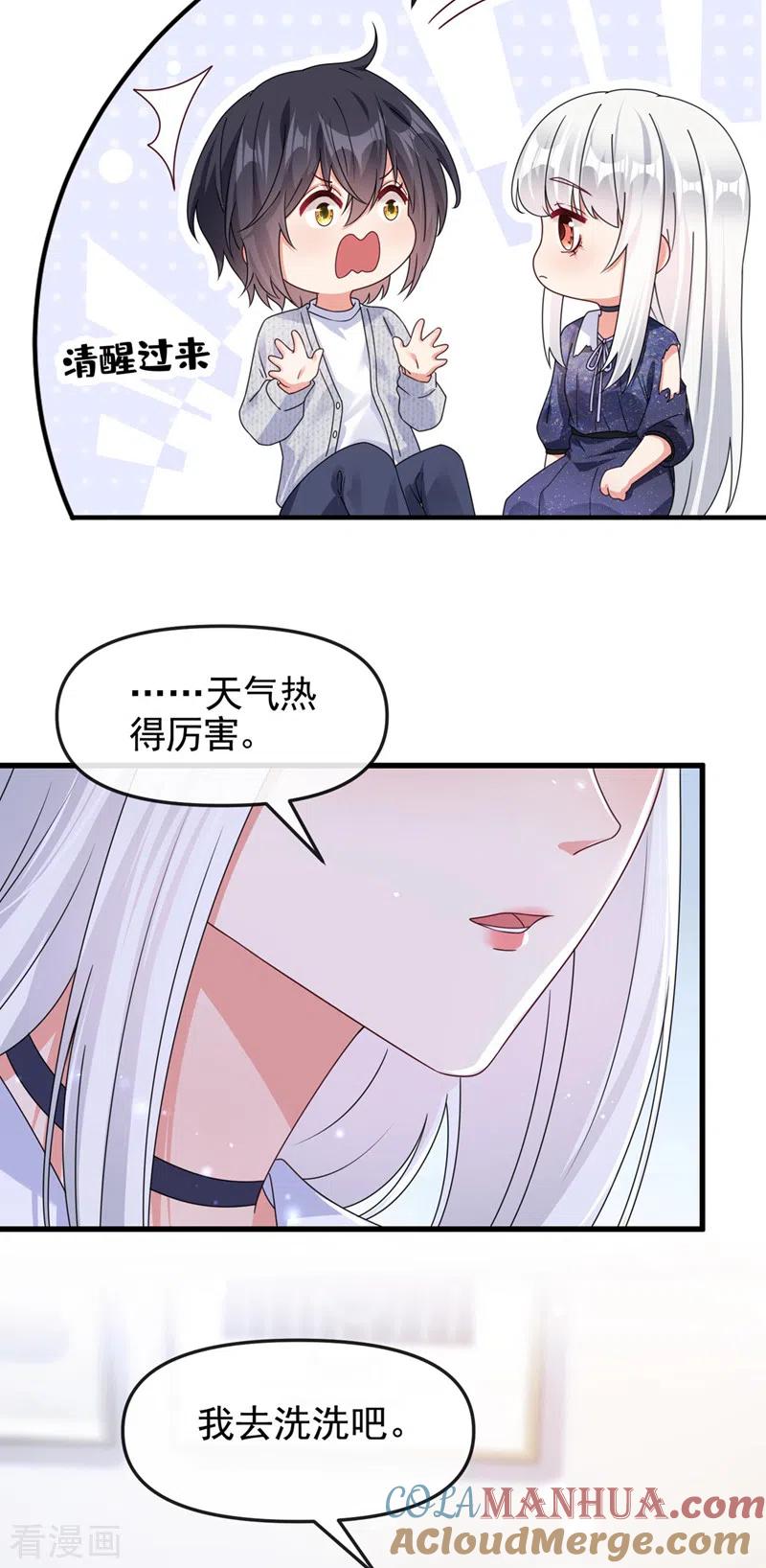《快穿系统：反派大佬不好惹》第115话 我不是女人 第5页