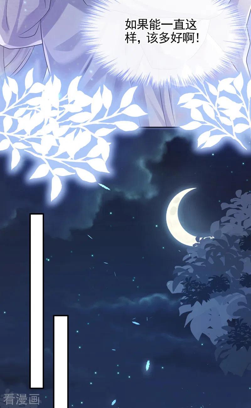 《快穿系统：反派大佬不好惹》第115话 我不是女人 第22页