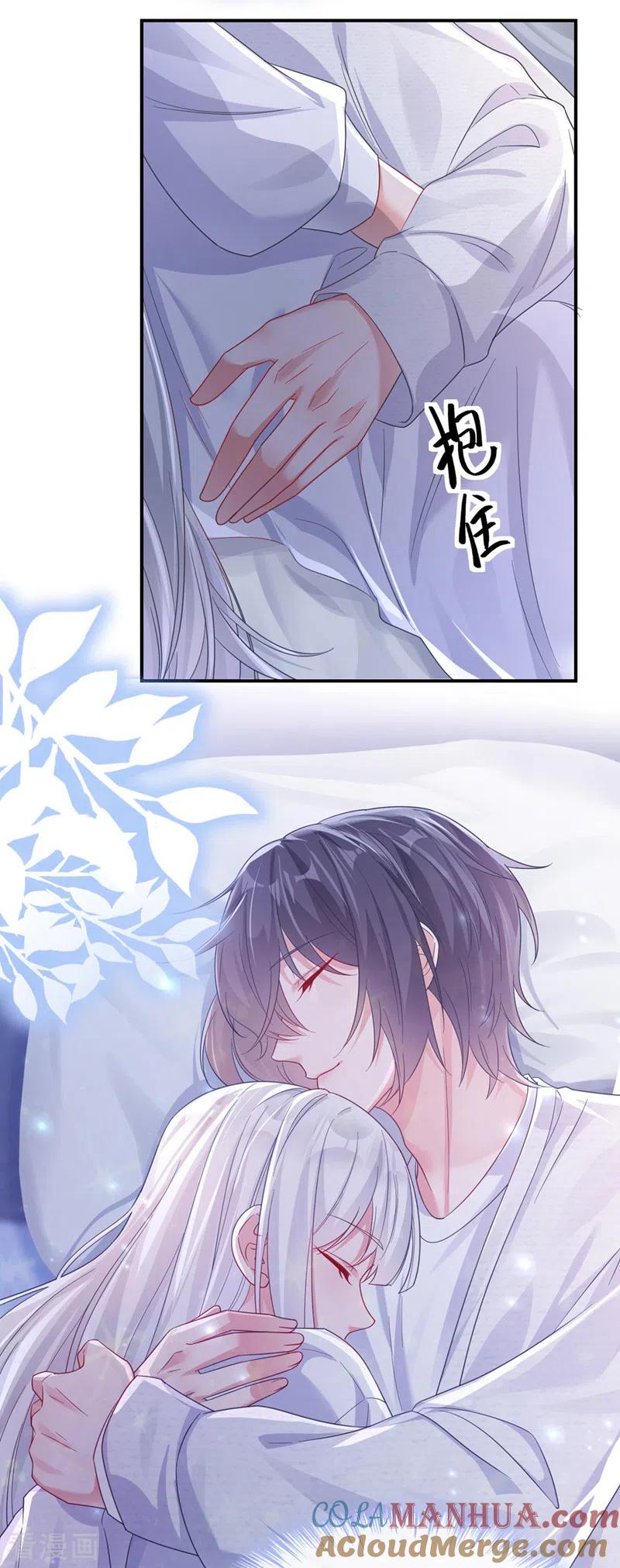 《快穿系统：反派大佬不好惹》第115话 我不是女人 第21页