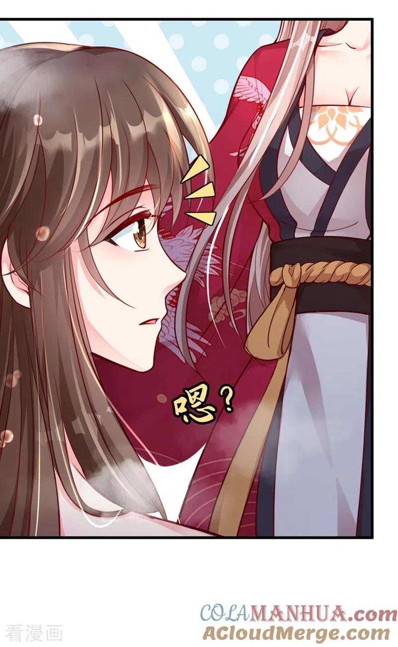 《快穿系统：反派大佬不好惹》第10话 怎么你更硬了？ 第7页