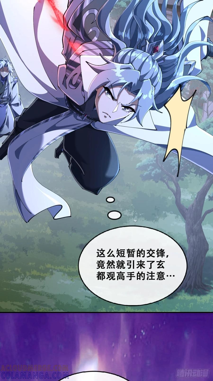 《速通修仙》你是谁 第34页