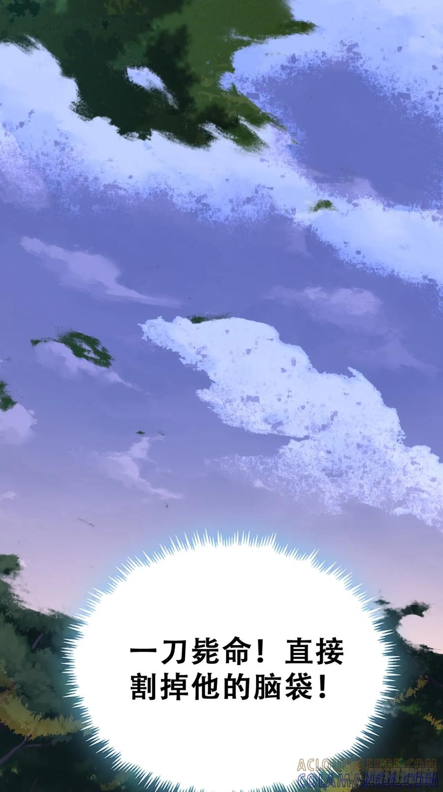 《速通修仙》你是谁 第25页
