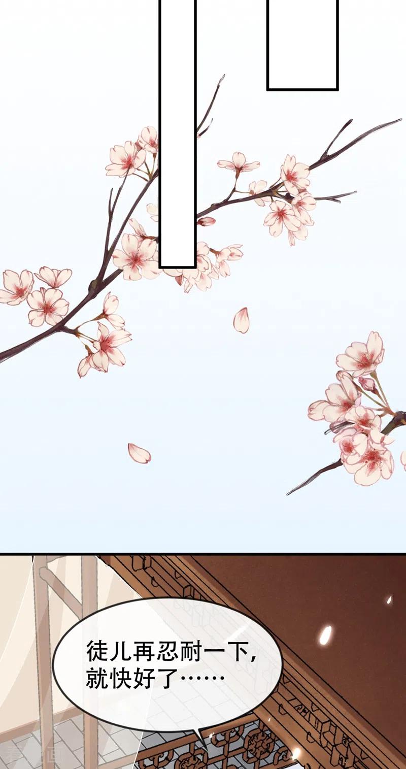 《快穿系统：反派大佬不好惹》第10话 怎么你更硬了？ 第16页