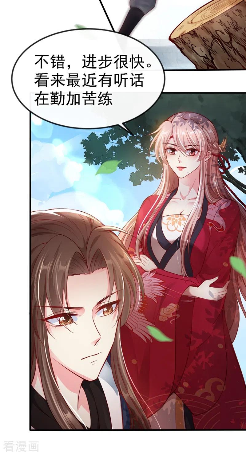 《快穿系统：反派大佬不好惹》第10话 怎么你更硬了？ 第28页