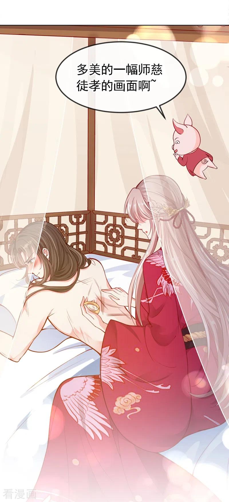 《快穿系统：反派大佬不好惹》第10话 怎么你更硬了？ 第18页