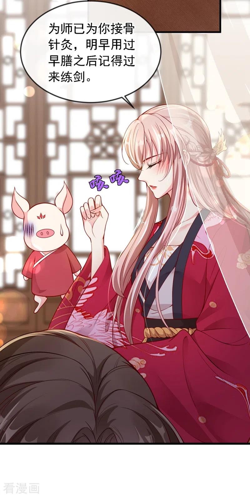 《快穿系统：反派大佬不好惹》第10话 怎么你更硬了？ 第24页