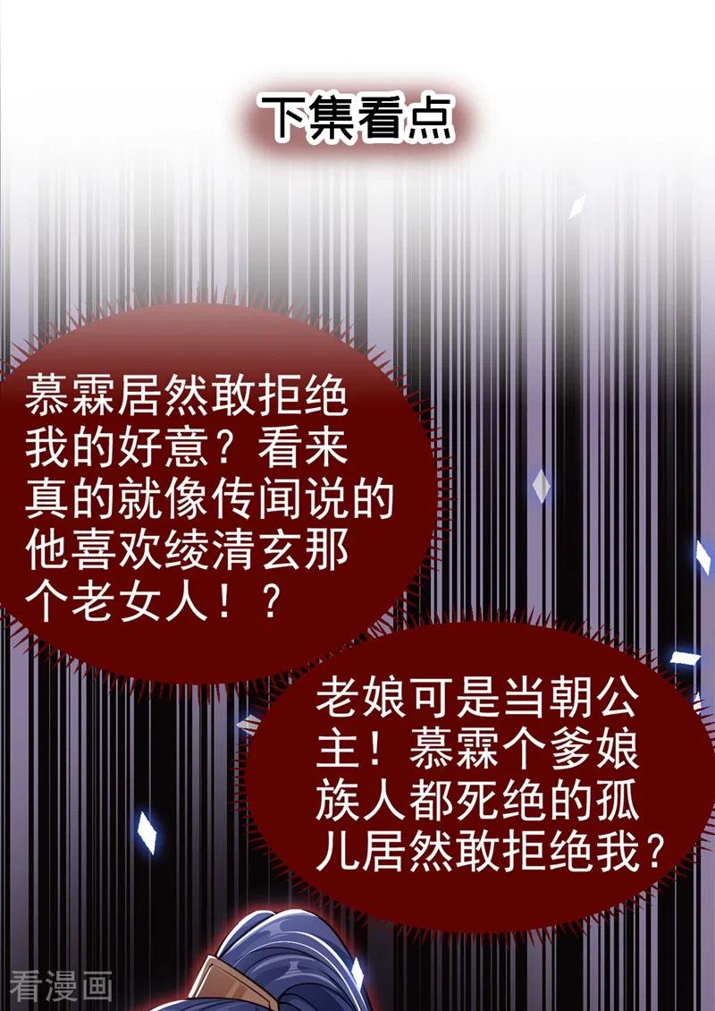 《快穿系统：反派大佬不好惹》第10话 怎么你更硬了？ 第34页