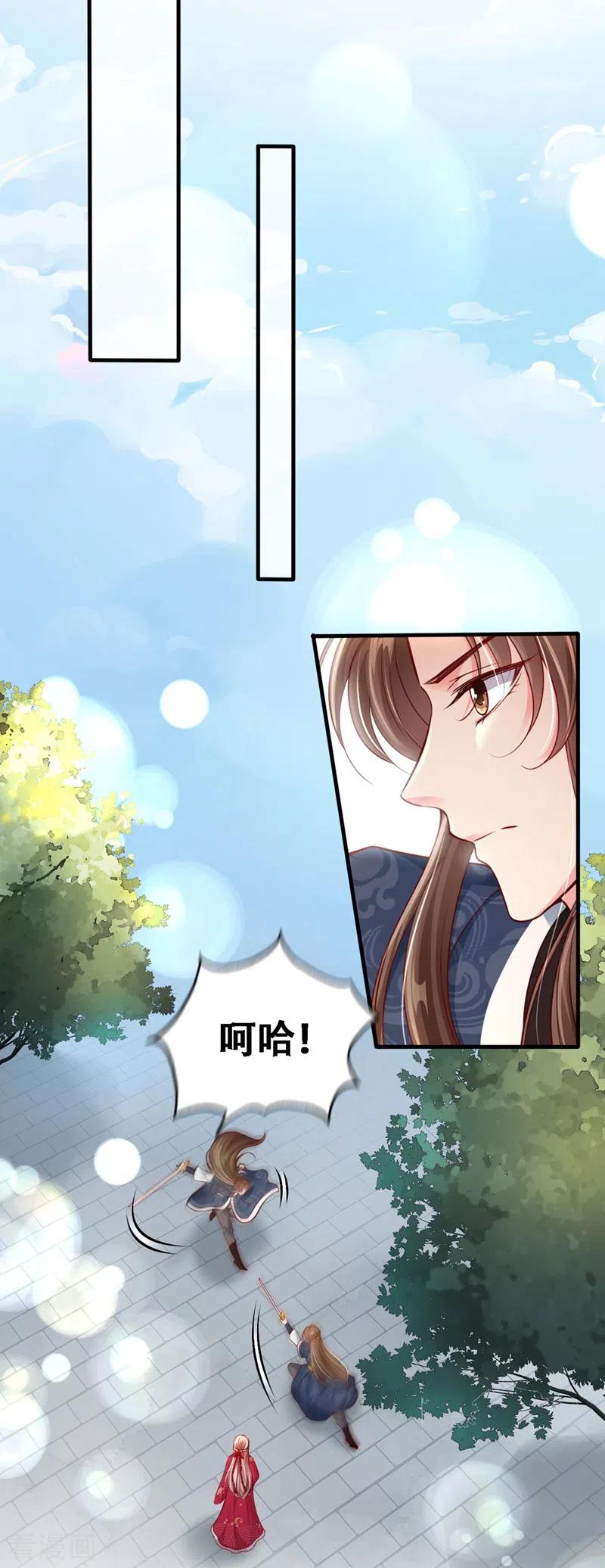 《快穿系统：反派大佬不好惹》第10话 怎么你更硬了？ 第26页